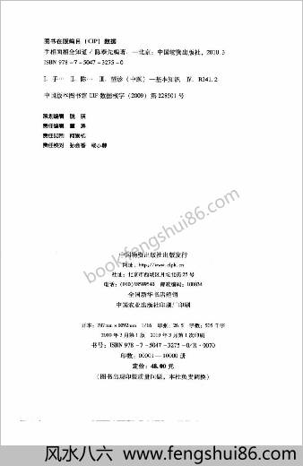 手相面相全知道