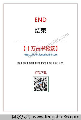 指掌诀目精要1