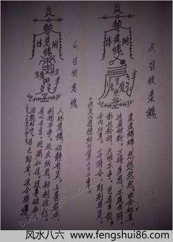 收魂要义