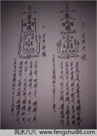 收魂要义