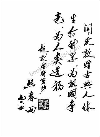 敦煌石窟气功-一分钟脐密功.张弘强