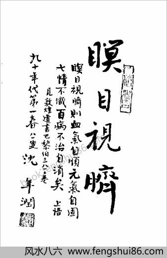 敦煌石窟气功-一分钟脐密功.张弘强