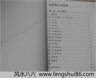 文始丹法A班 文始丹法A班