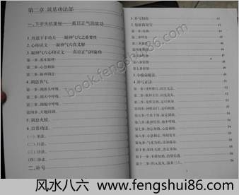 文始丹法A班 文始丹法A班