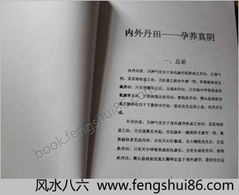 文始丹法B班晋级教材