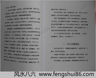 文始丹法B班晋级教材