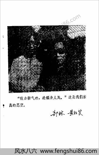 新气功疗法图解-中级功.郭林