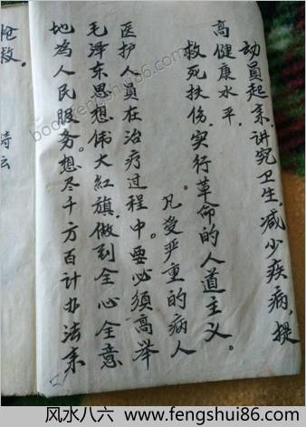 无名文革