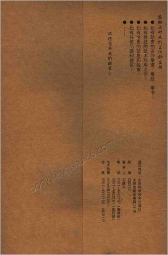 易筋经意气功辞解.王竹林