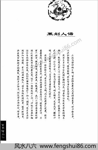 易筋经意气功辞解.王竹林