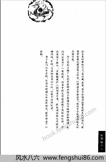 易筋经意气功辞解.王竹林