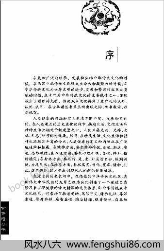 易筋经意气功辞解.王竹林