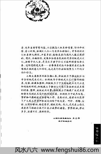 易筋经意气功辞解.王竹林