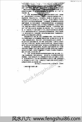 显现元神的有效捷径.种胎育婴
