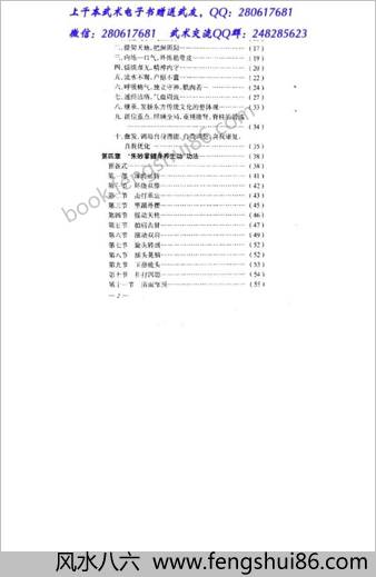 朱砂掌健身养生功