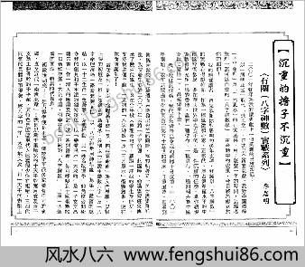 姓名创运学.李居明