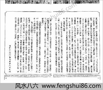 姓名创运学.李居明