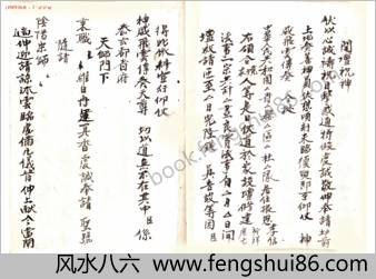 正一密旨