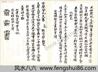 正一密旨
