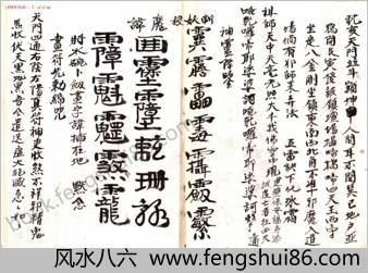 正一密旨