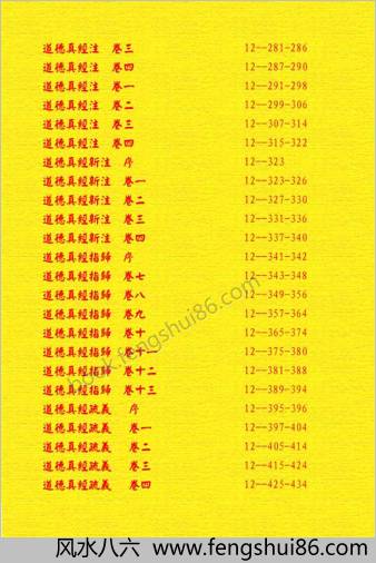 正统道藏12