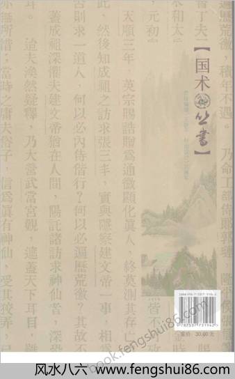 武当太乙神剑门真宗.关亨九