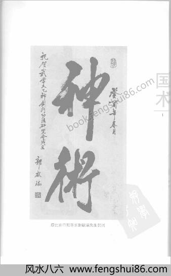 武当太乙神剑门真宗.关亨九