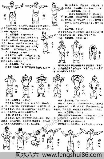 武当悟性气功