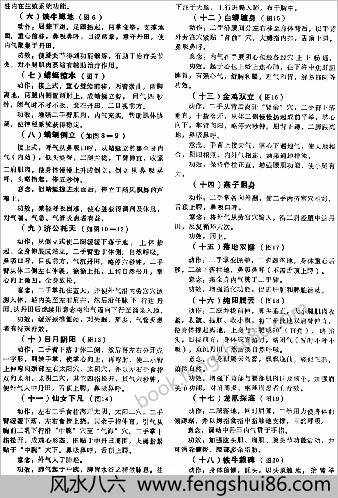 武当悟性气功