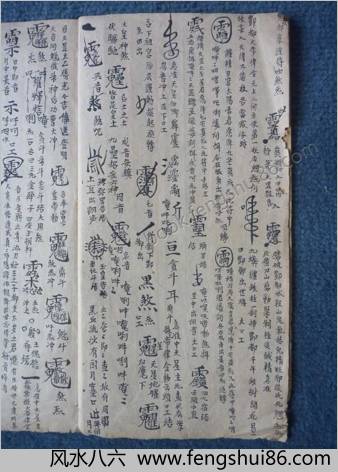 殷公符法
