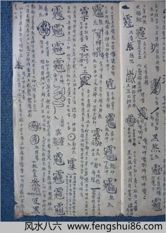 殷公符法