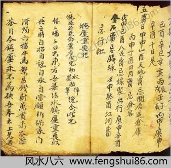 民国符咒秘笈 民国符咒秘笈