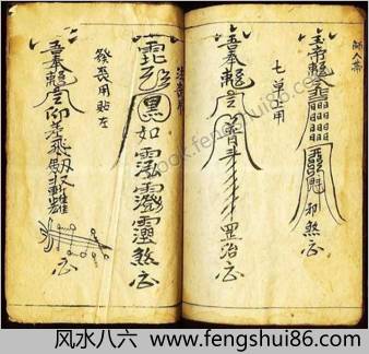 民国符咒秘笈 民国符咒秘笈
