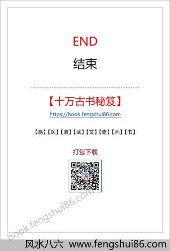 民间实用符咒