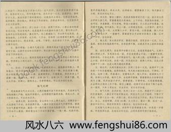 气功杂志1990-01