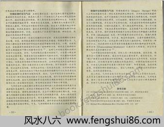 气功杂志1990-12