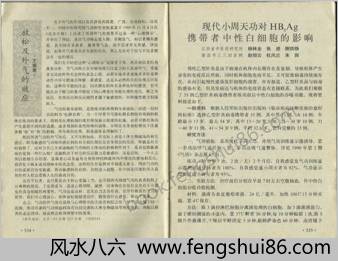 气功杂志1990-12