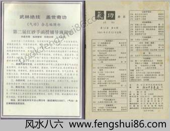 气功杂志1991-06