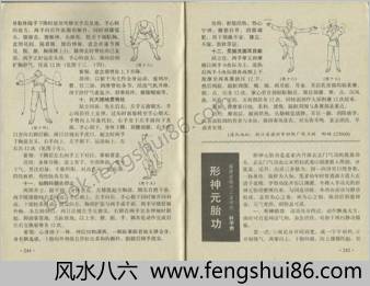 气功杂志1991-06