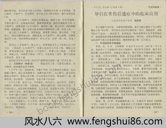气功杂志1991-06