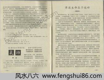 气功杂志1991-10