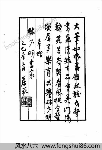 气功书法及养生.林少明