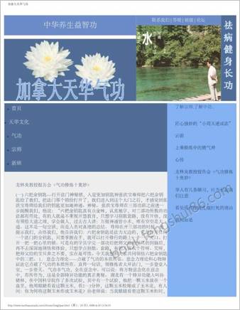 气功修炼十奥妙