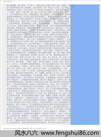 气功修炼十奥妙