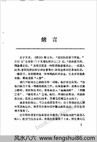 气功冥想健康法.悟真
