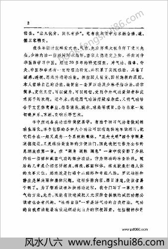 气功心法孔宪德