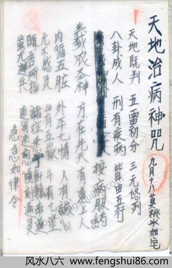 水法内藏 水法内藏