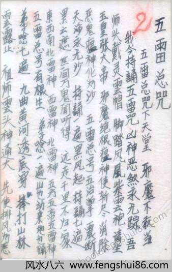 水法内藏 水法内藏