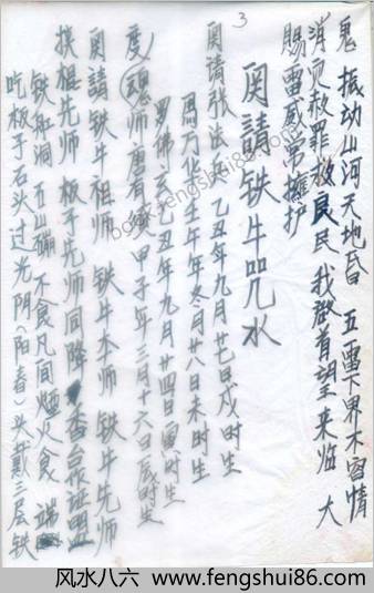 水法内藏 水法内藏