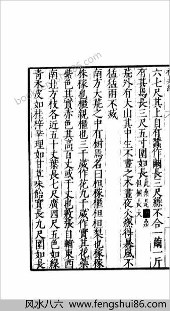 神异经-别过洞冥记-述异记-王子年拾遗记